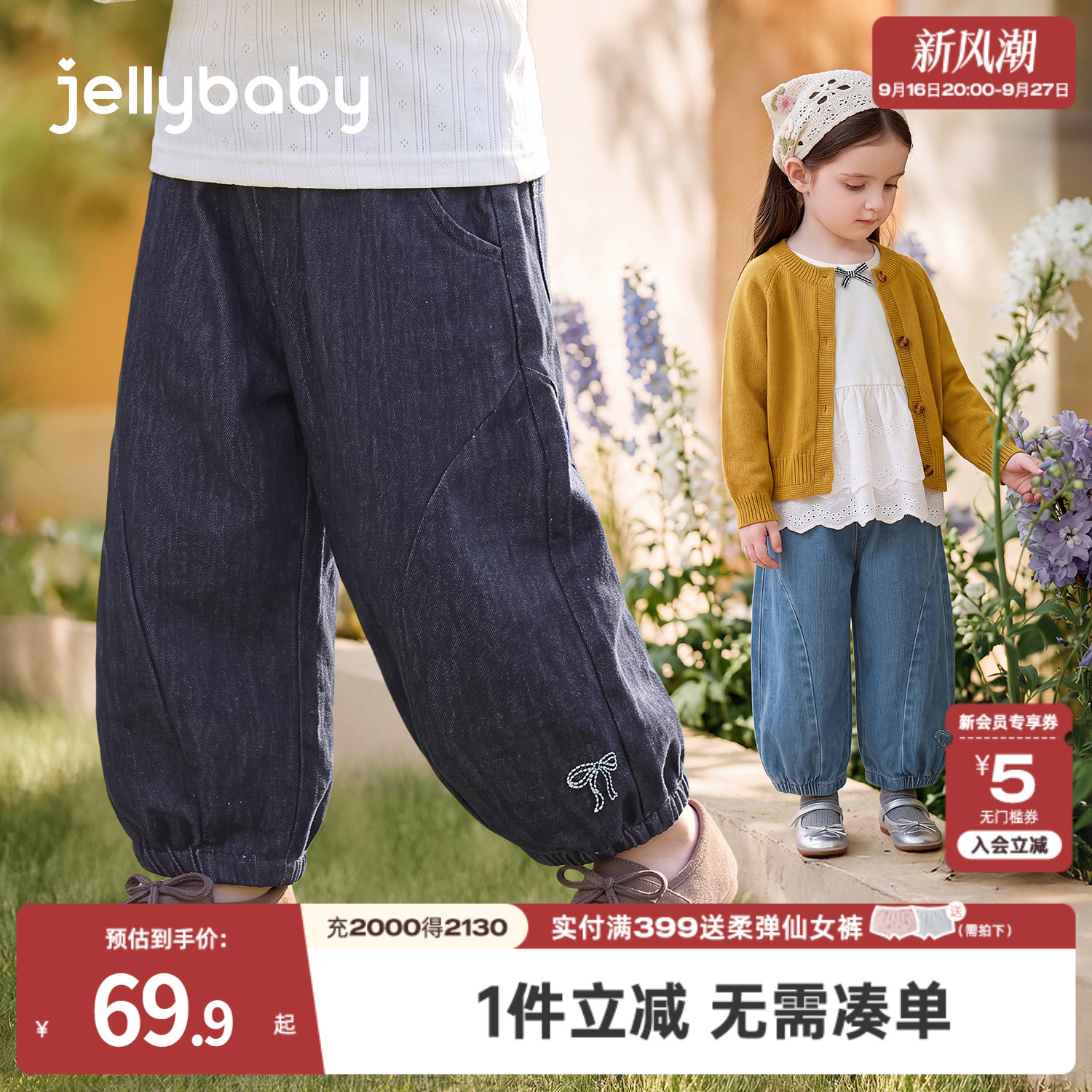 jellybaby女童牛仔裤2026新款秋季休闲儿童裤子小女孩宝宝灯笼裤										