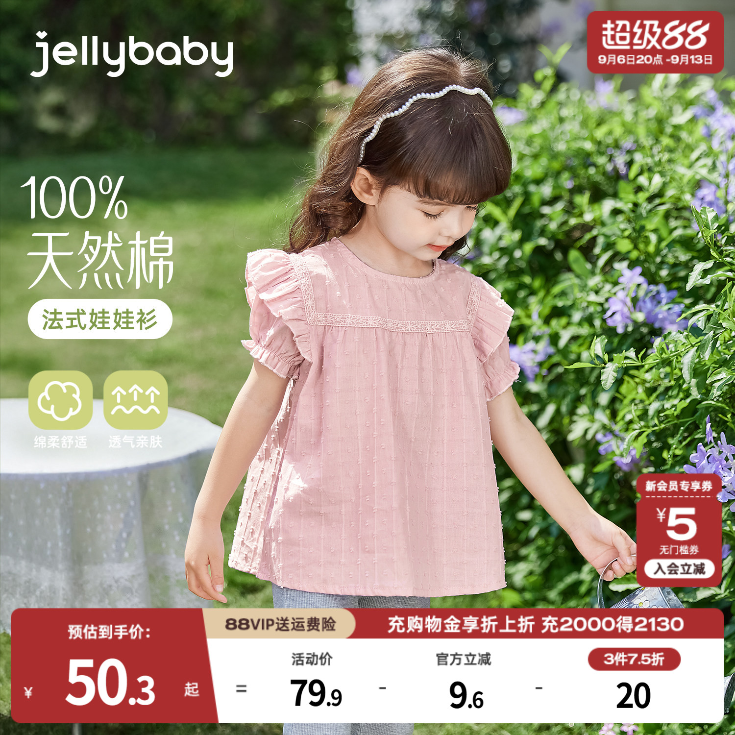 杰里贝比女童甜美纯棉衬衫图片