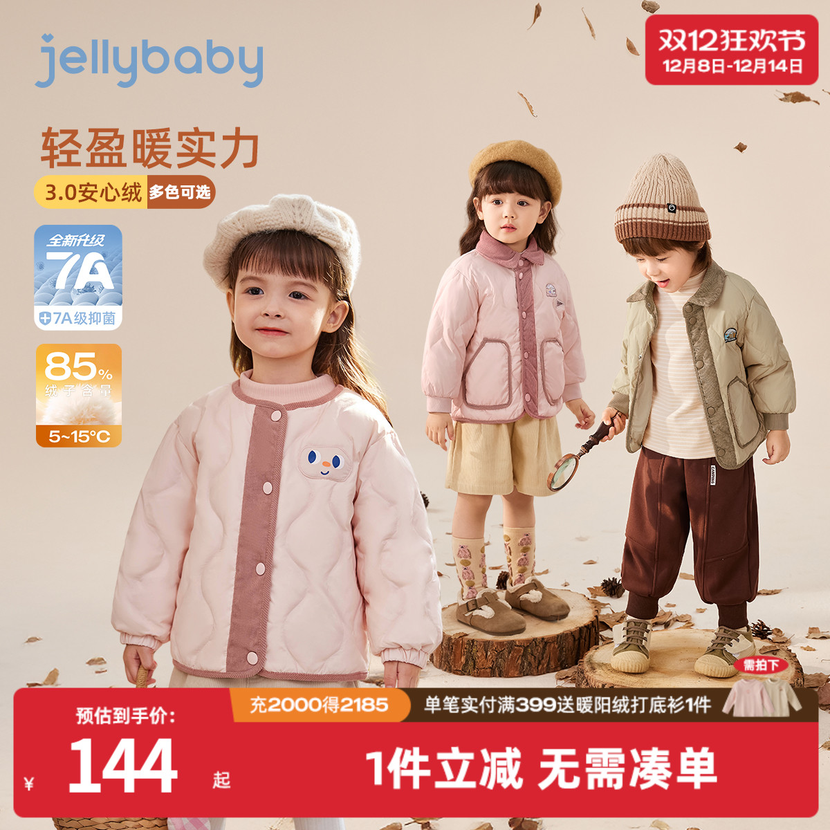 萌趣卡通波浪锁绒保暖