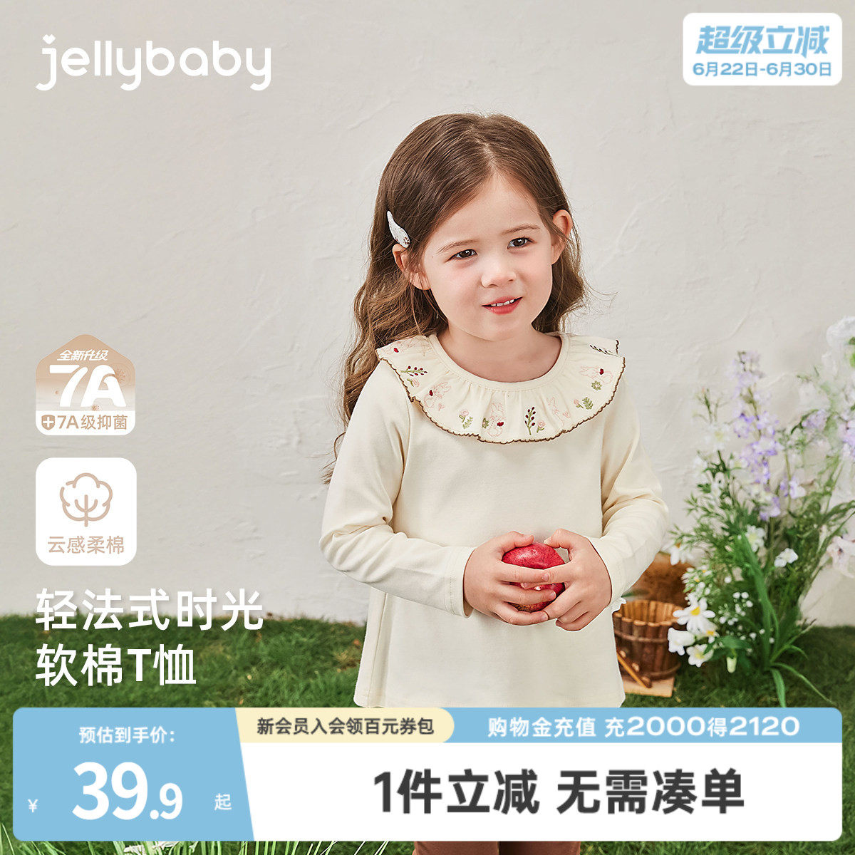 [7A抗菌]女童纯棉长袖t恤儿童秋季衣服小童法式秋装6宝宝洋气上衣