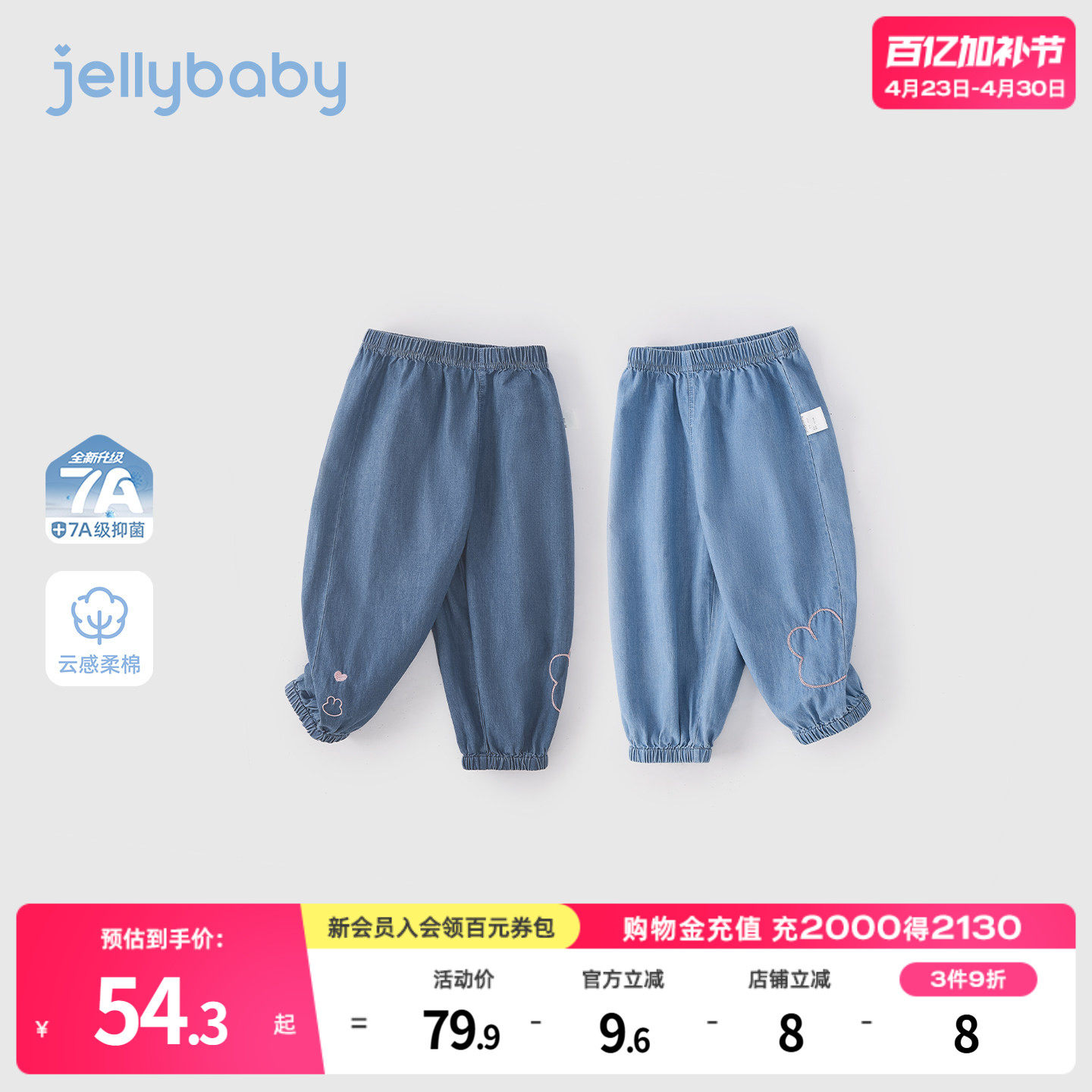 杰里贝比女童裤子薄款儿童软牛仔裤小童长裤纯棉抑菌宝宝萝卜裤夏