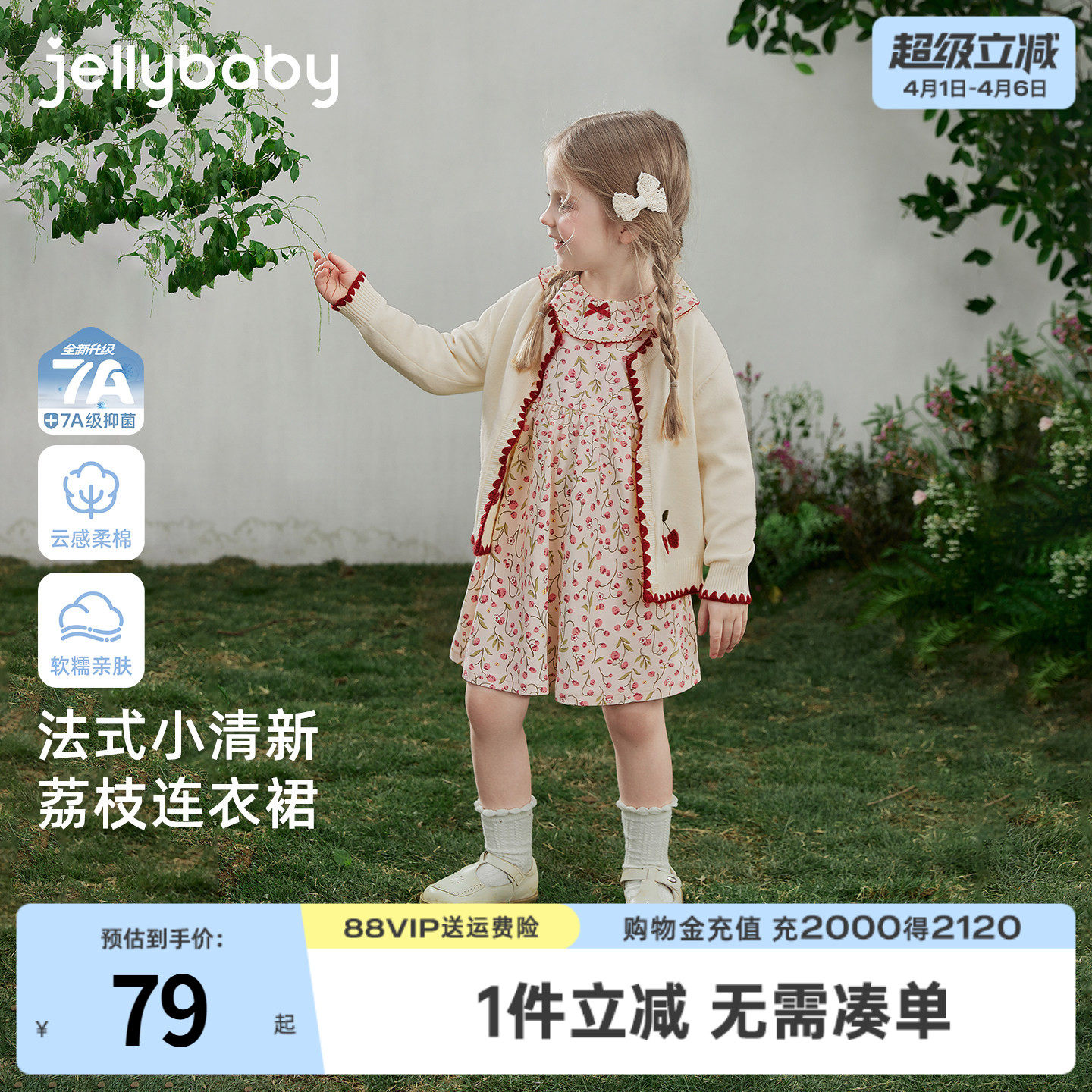 [7A抑菌]女童连衣裙春装新款碎花甜美儿童针织裙法式洋气宝宝裙子