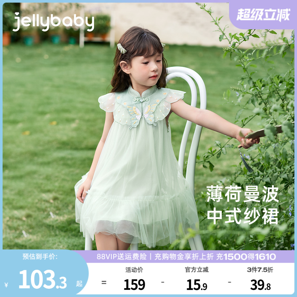 jellybaby女童连衣裙夏季