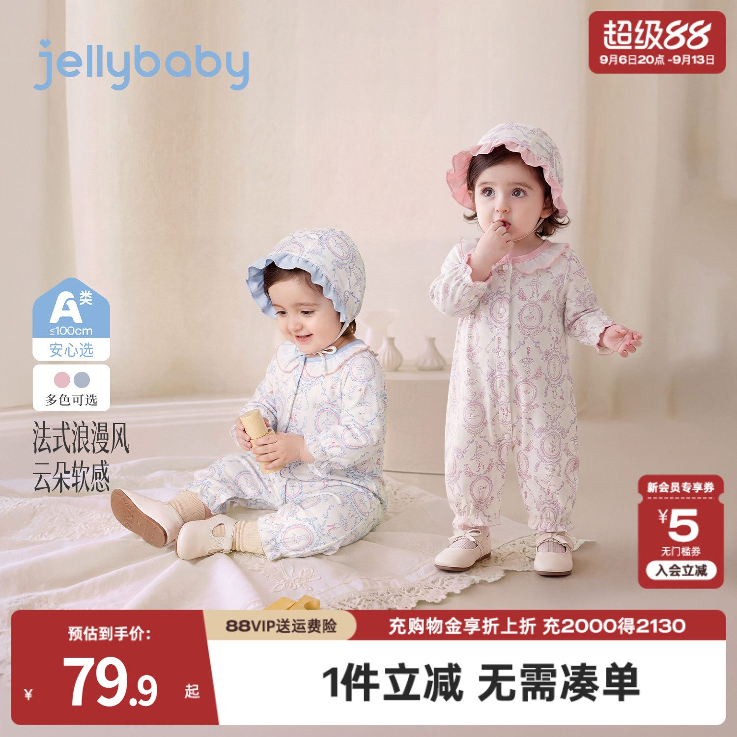杰里贝比女宝宝哈衣2026新款新生婴儿爬服纯棉配帽子婴幼儿连体衣图片