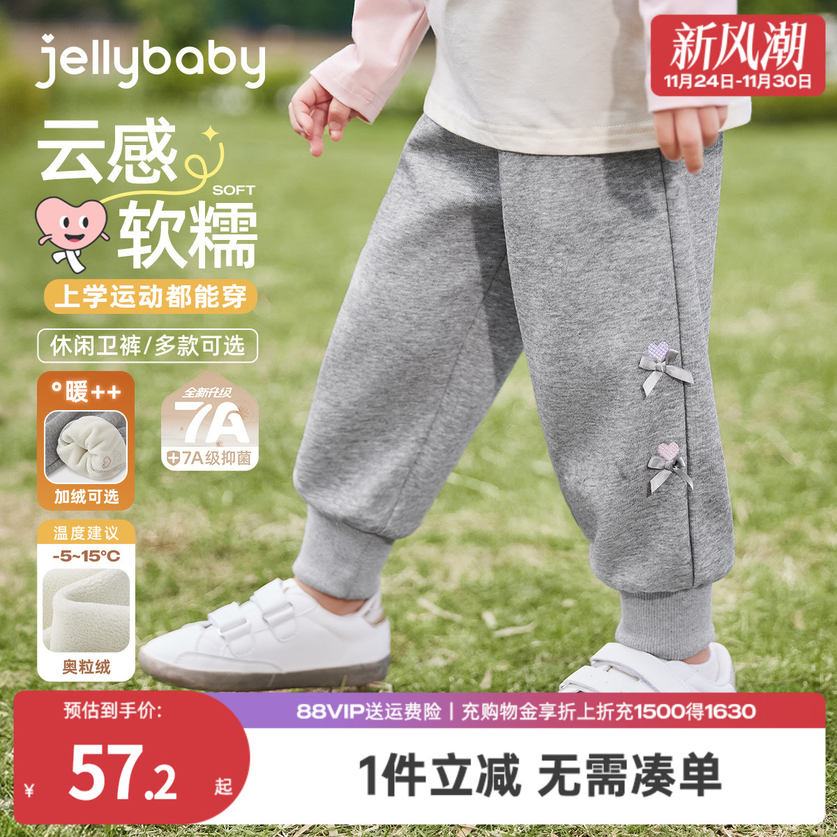 [抗菌蓄热]女童裤子宝宝加绒卫裤小童秋冬运动束脚加厚儿童休闲裤