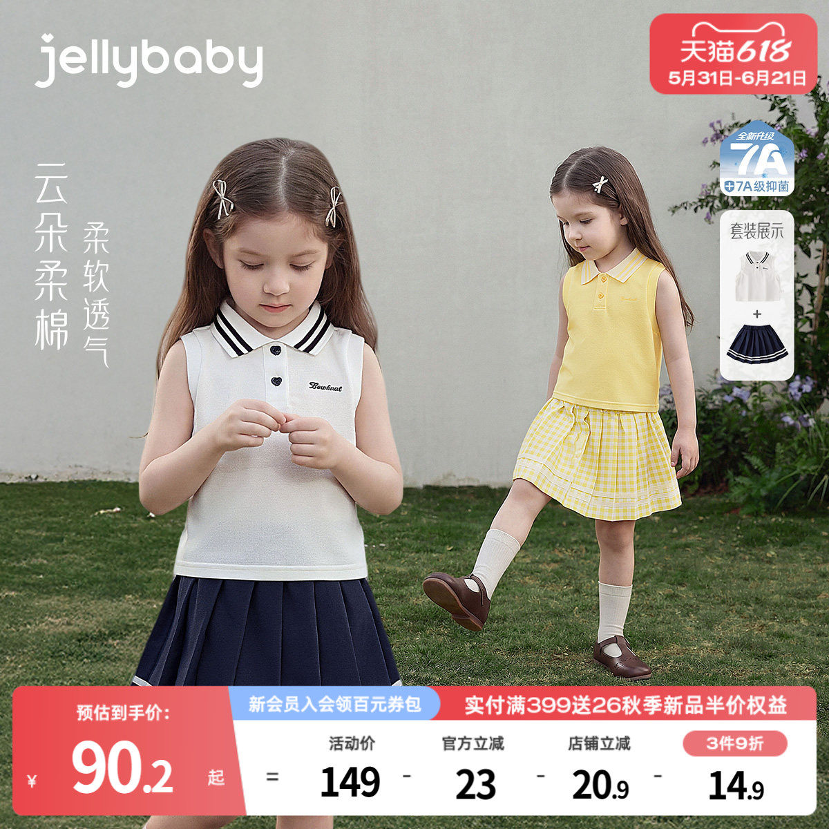 jellybaby儿童夏季运动套装2026新款女小童无袖百褶裙宝宝夏装