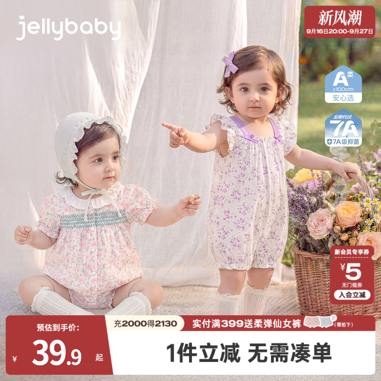 女宝夏季连体衣薄款新生幼儿包屁衣纯棉婴儿衣服小月龄多巴胺穿搭图片