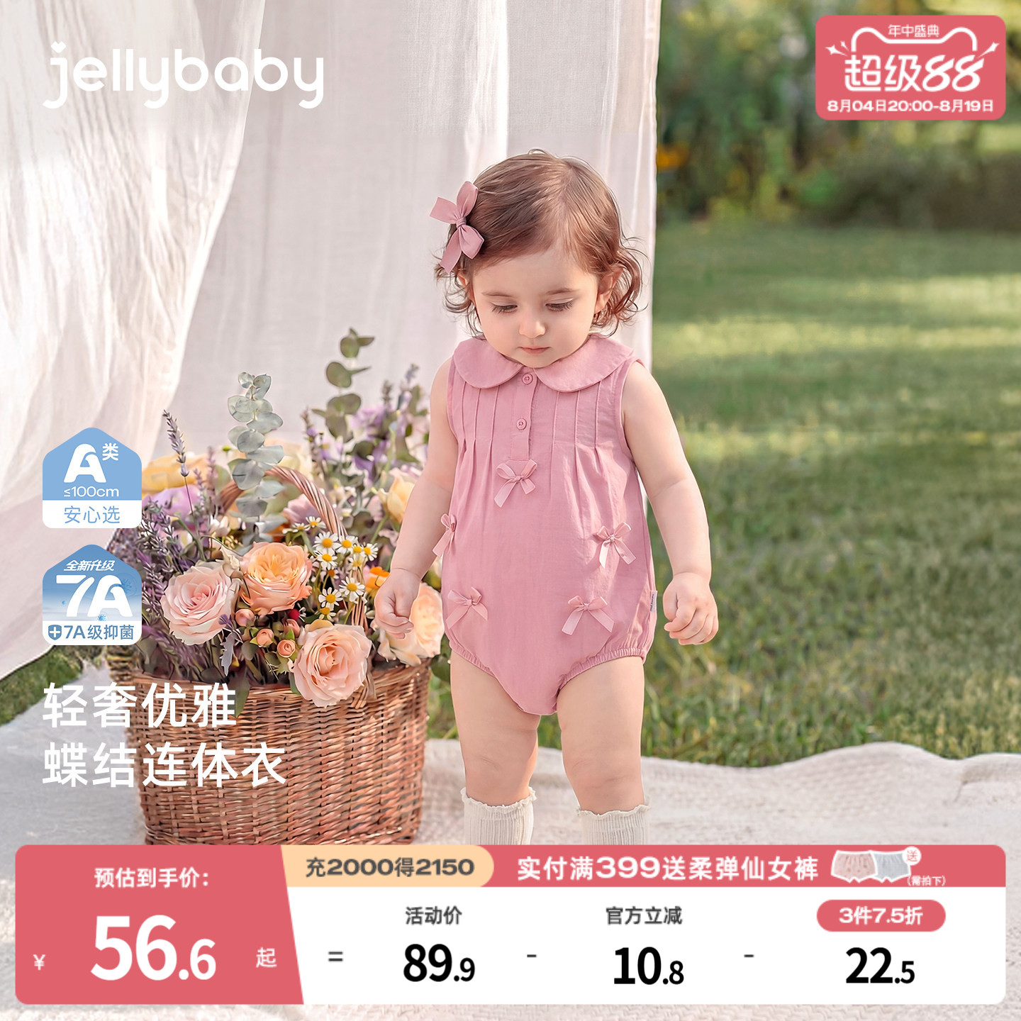 杰里贝比新生幼儿衣服薄款女婴童连身衣小月龄纯棉女宝宝爬服夏季
