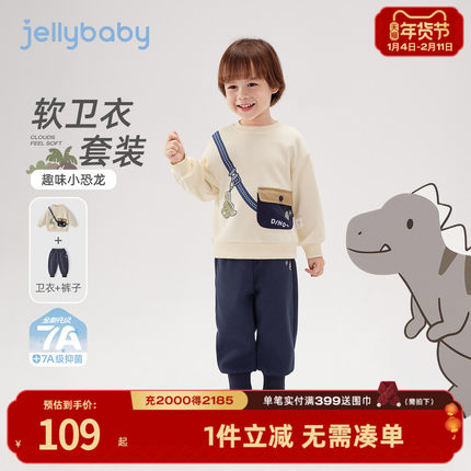 [7A抑菌]男童软卫衣套装儿童撞色口袋卫衣卫裤两件套宝宝早春衣服