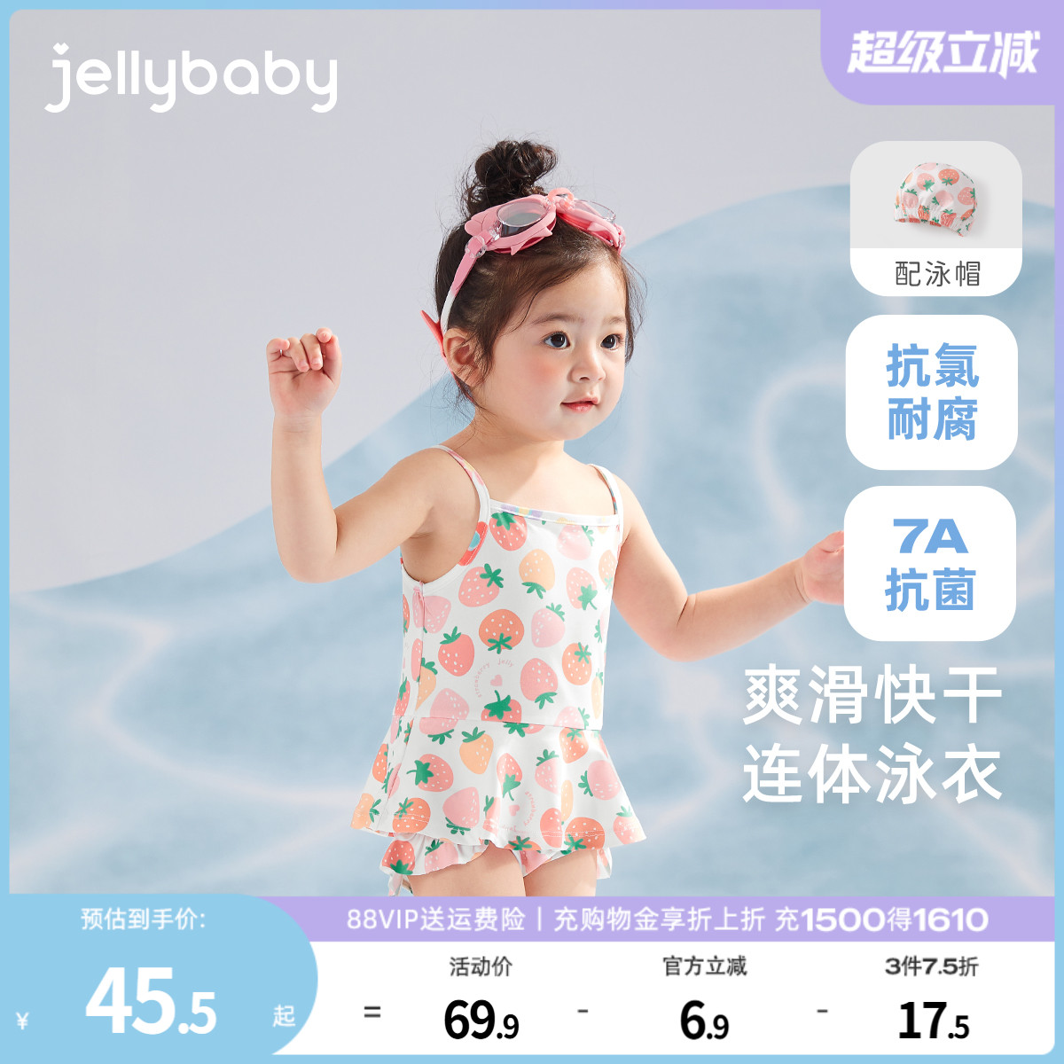 jellybaby女童泳裝夏季