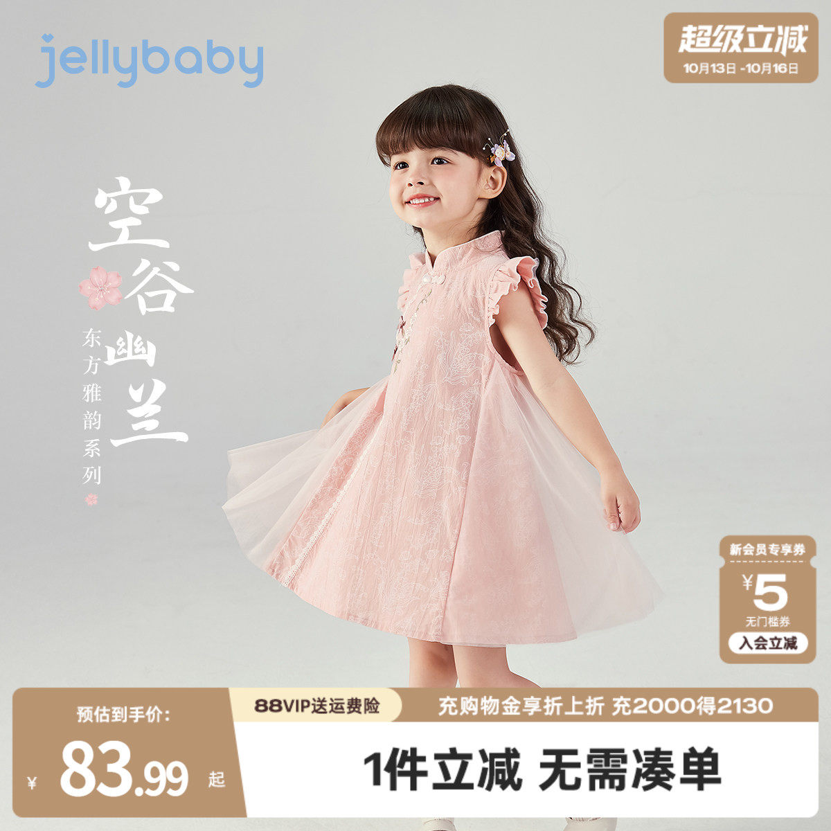 女童旗袍裙2026新款宝宝夏季新中...