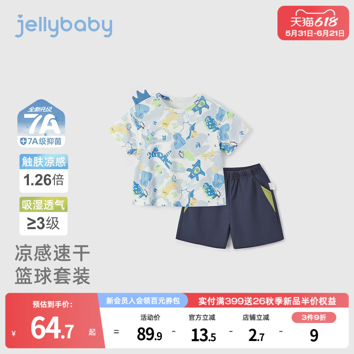 [速干透气]男童夏季套装宝宝篮球运动服儿童短袖夏装小童男孩衣服