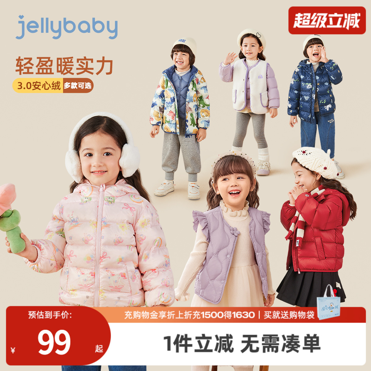 7A抗菌远红外锁温轻薄羽绒服