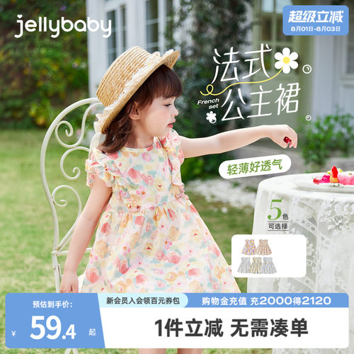 jellybaby纯棉女童连衣裙夏透气