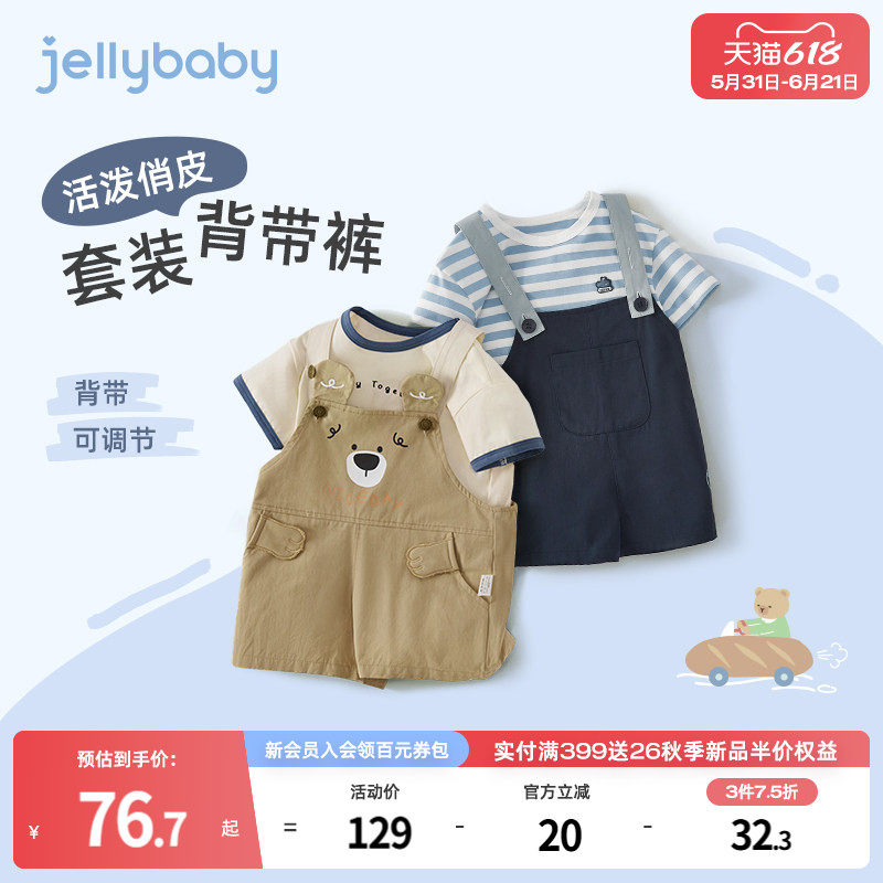 jellybaby儿童宽松裤子宝宝纯棉夏装小童夏季短裤5岁男童背带裤夏