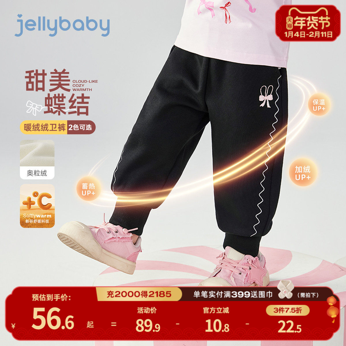 儿童加绒裤冬加厚女童一体绒裤子女孩冬季保暖长裤冬装小宝宝卫裤,童装/婴儿装/亲子装,运动裤卫裤,淘宝优惠券,粉丝福利购,淘宝优惠卷