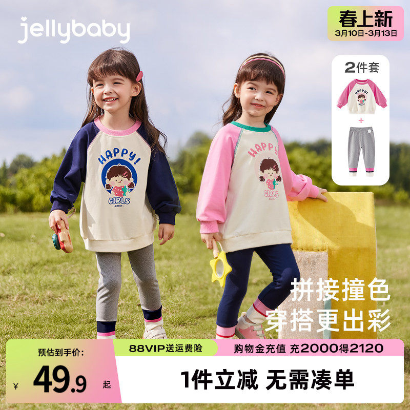 [抗菌绒]女童运动套装宝宝春秋加绒小童甜美卫衣两件套儿童春装