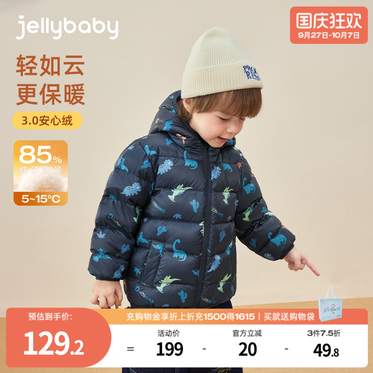 天猫品质 无忧退换 放心选购