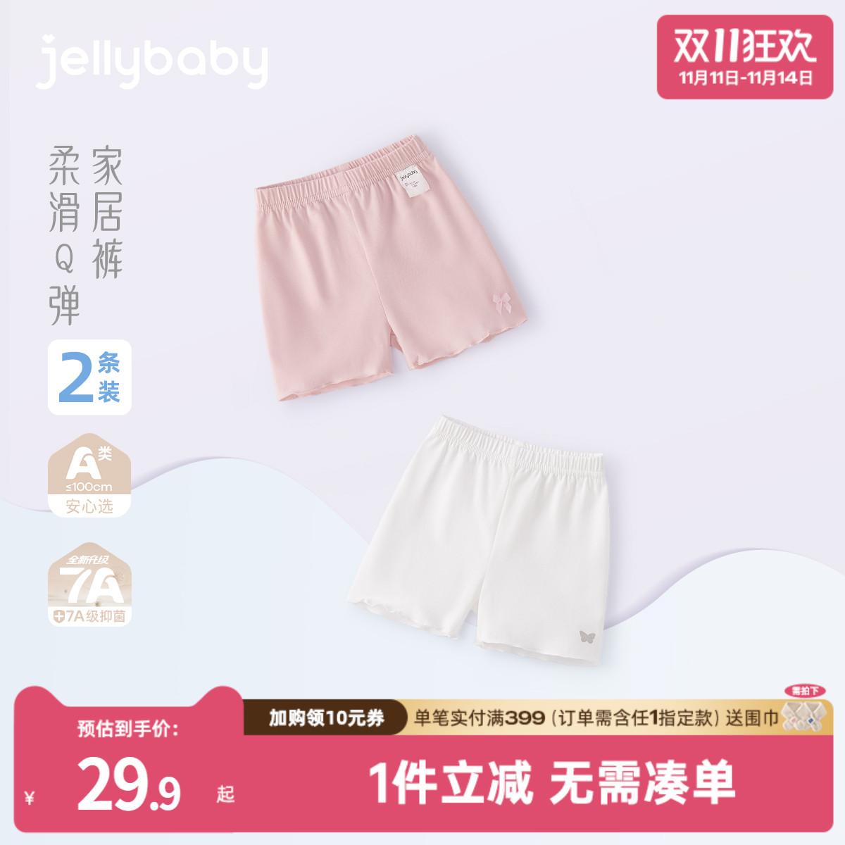 天猫品质 无忧退换 放心选购