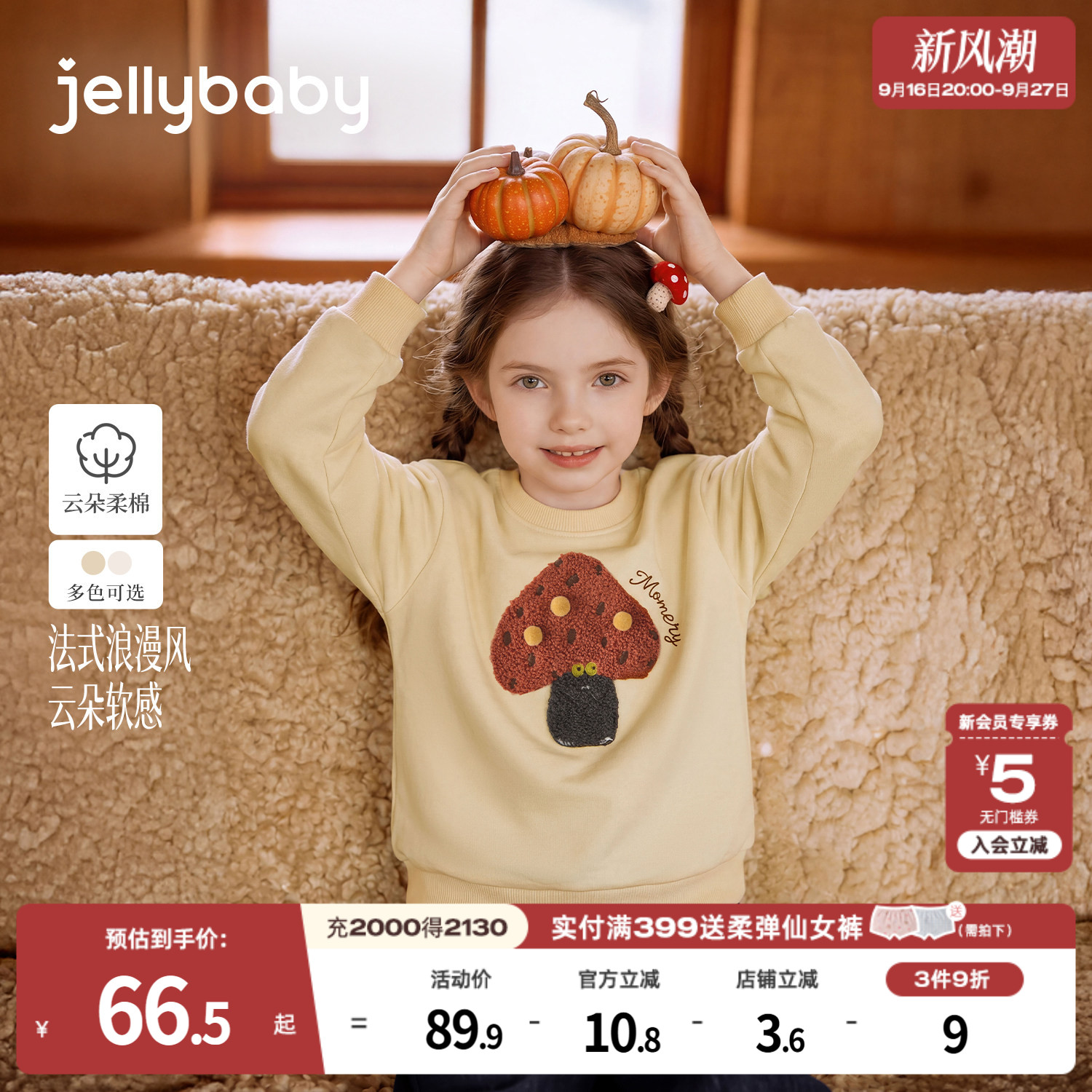 jellybaby大童长袖秋季女童圆领卫衣印花宝宝套头衫儿童秋装上衣