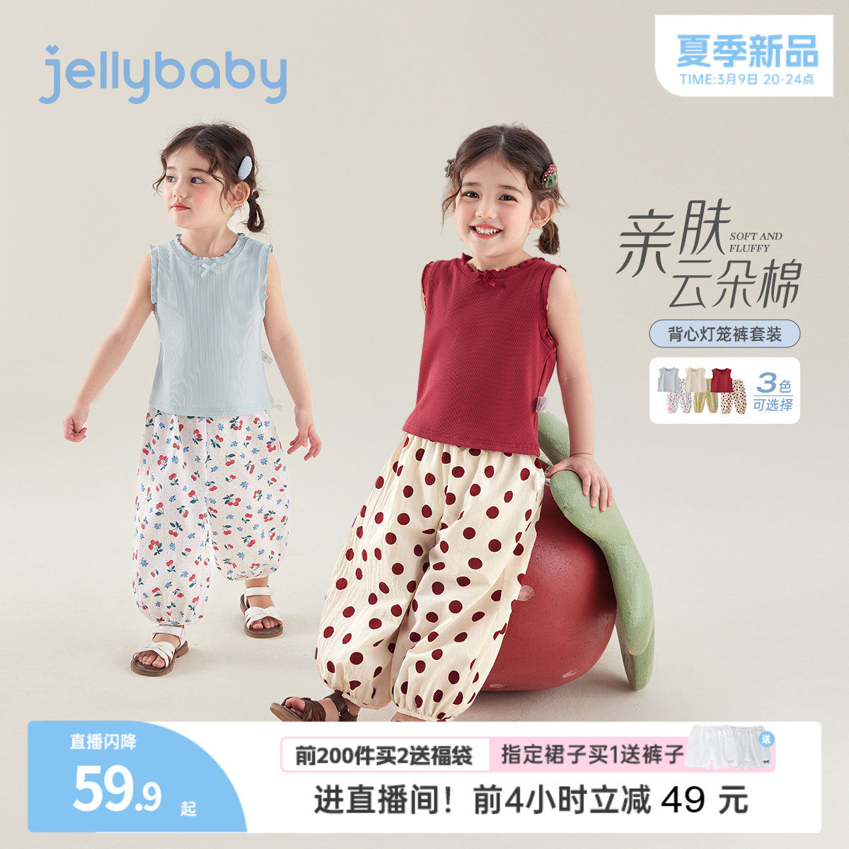 [2026夏季新品]女童套装小童夏装洋气背心儿童薄款长裤宝宝两件套