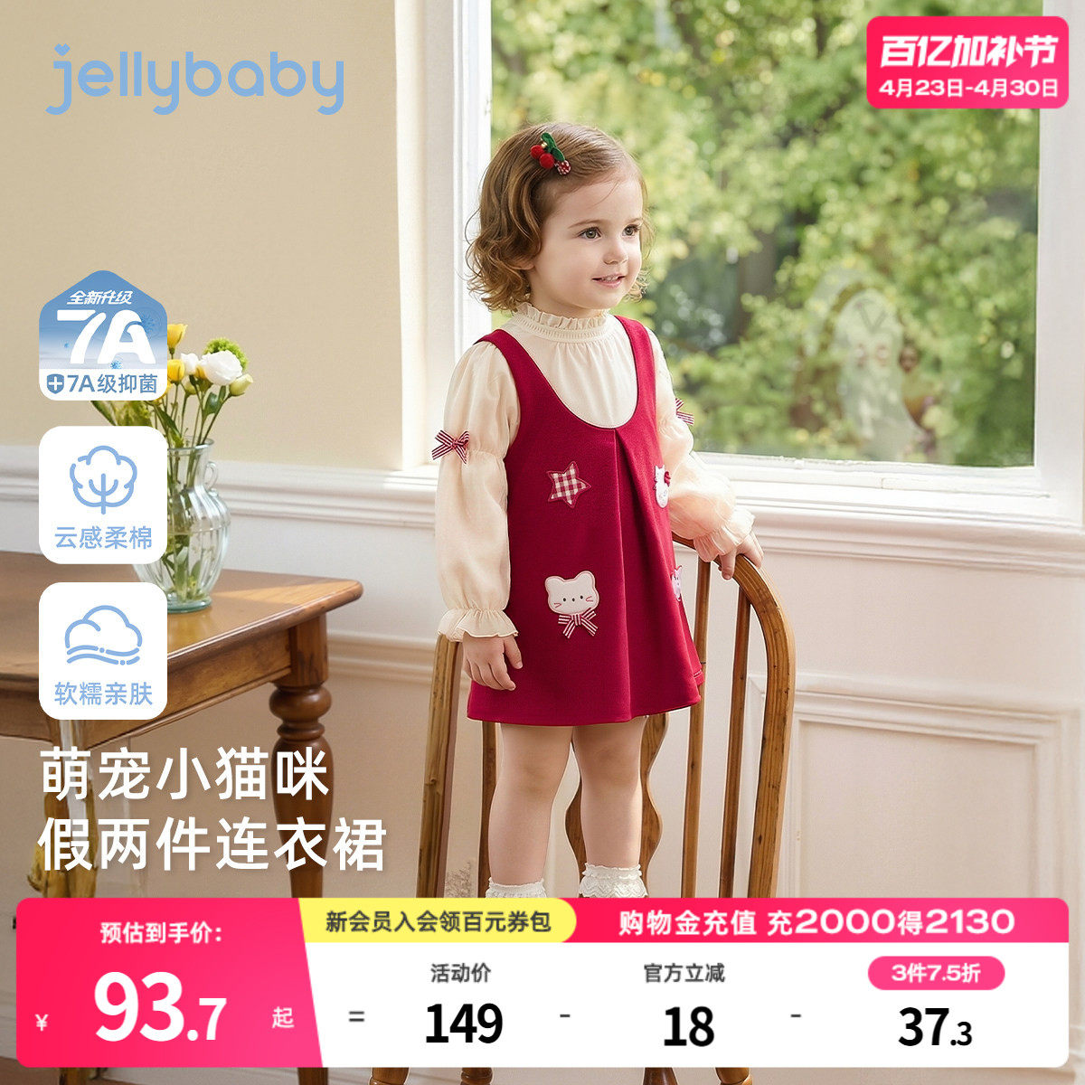 [7A抑菌]女童连衣裙春装红色法式宝宝假两件裙子新款甜美儿童衣服