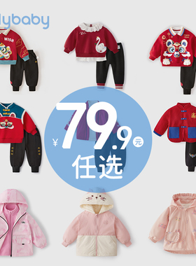 清仓【79.9元任选】jellybaby童装6女童冬装套装男童红色宝宝衣服