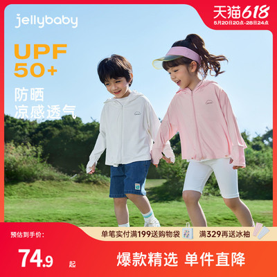 jellybaby男女童外套夏季