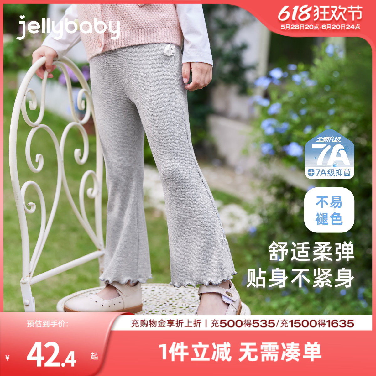 [7A抗菌]女童微喇打底裤小童春装喇叭裤宝宝洋气长裤儿童开春穿搭