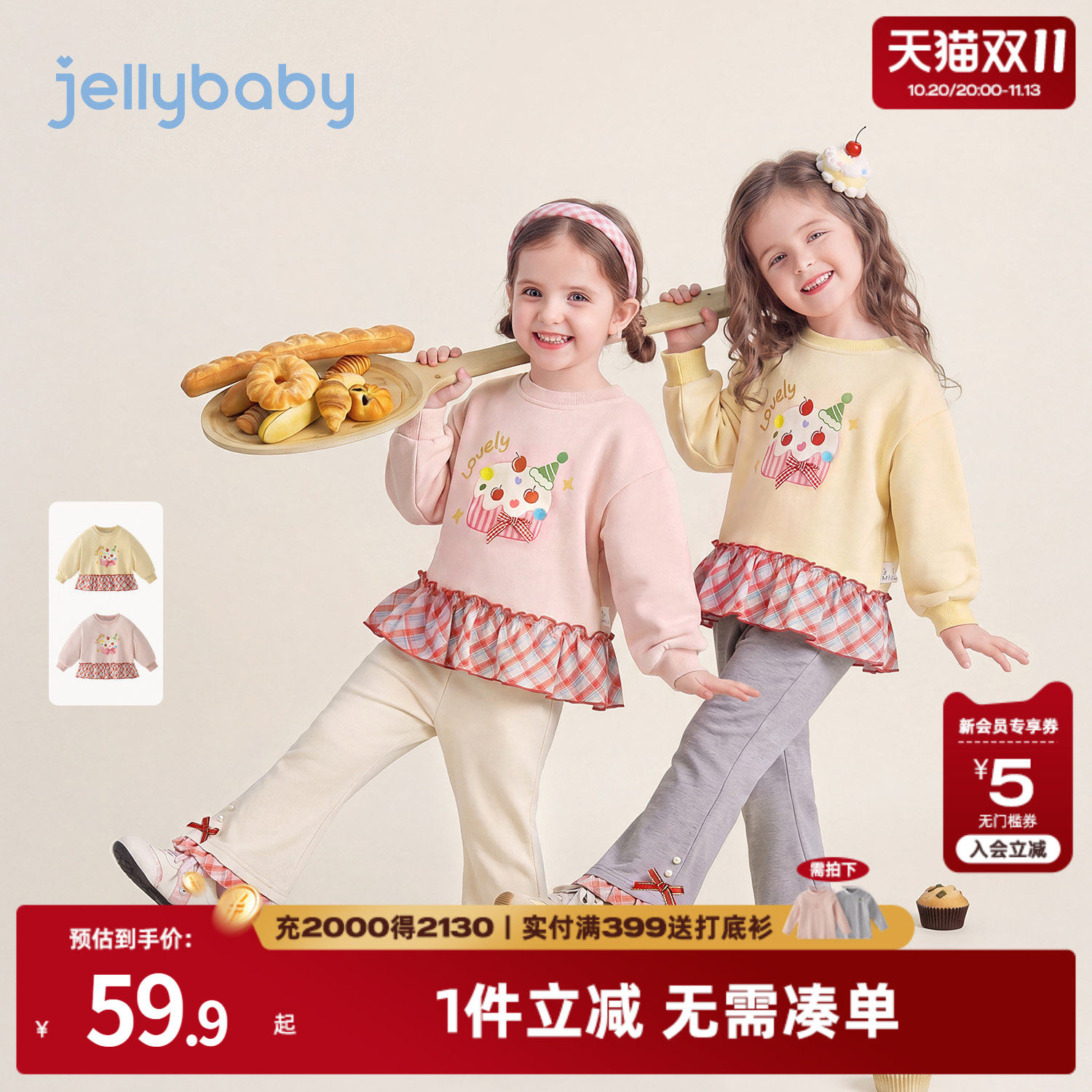 jellybaby儿童卫衣圆领女童秋装宝宝花边套头衫秋季新款小童上衣