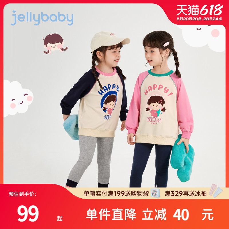 jellybaby运动套装春季两件套