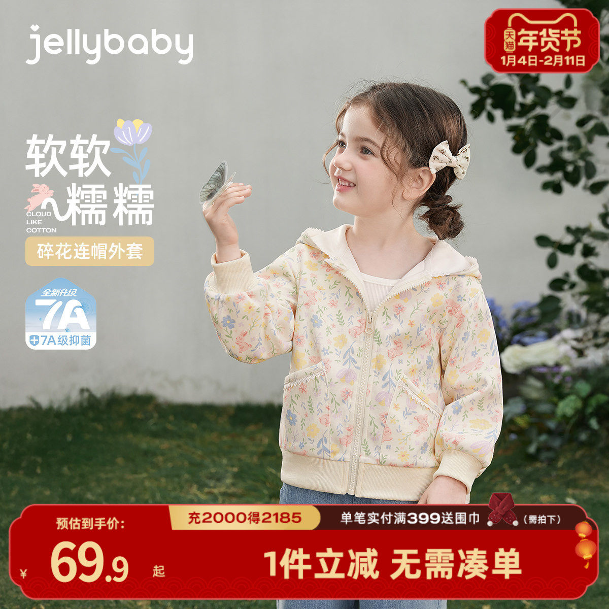 [7A抑菌]女童外套春季新款洋气儿童开襟长袖满印休闲外穿宝宝上衣,童装/婴儿装/亲子装,普通外套,淘宝优惠券,粉丝福利购,淘宝优惠卷