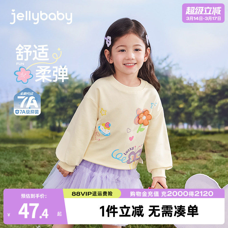 [插画师原创]女童圆领卫衣春秋2026新款儿童衣服春季宝宝长袖上衣