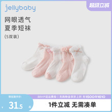 女童袜子夏季薄款儿童花边袜洋气女孩粉色袜短款透气宝宝通季短袜