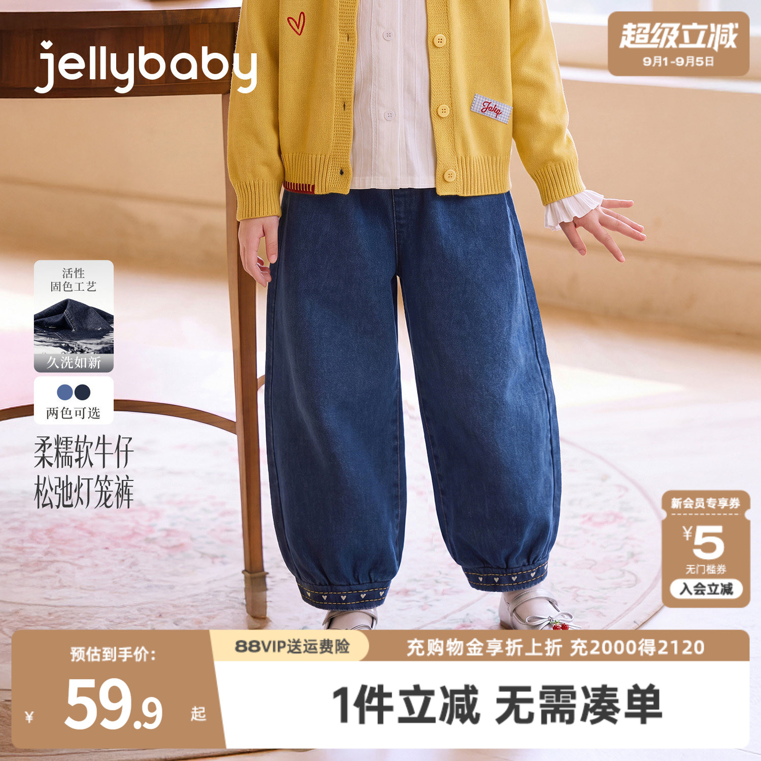 jellybaby女童牛仔裤秋季新款宝宝休闲裤8大童灯笼裤法式儿童裤子图片