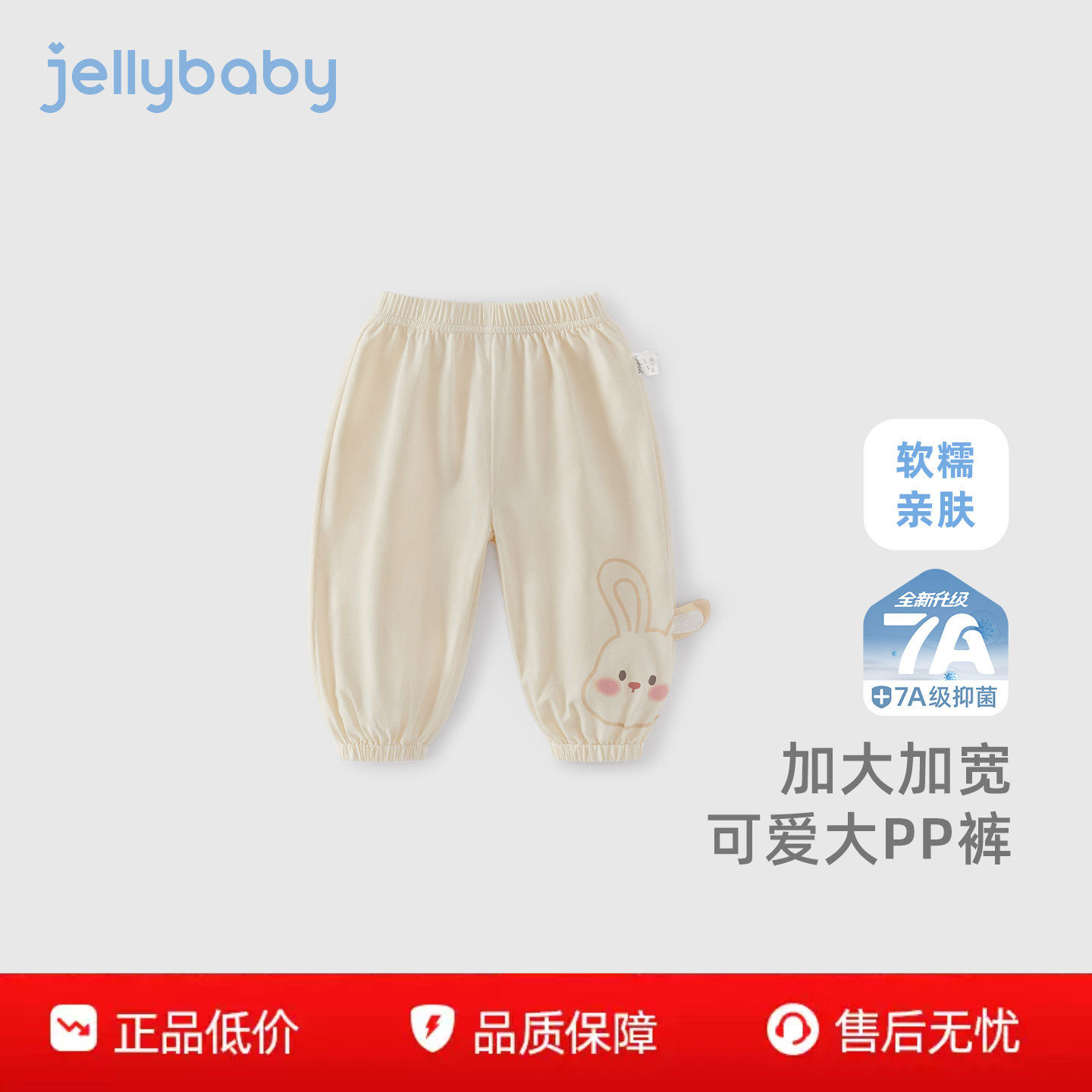 [7A抗菌]宝宝防蚊裤夏季小童休闲束腿长裤儿童夏装女童薄款裤子