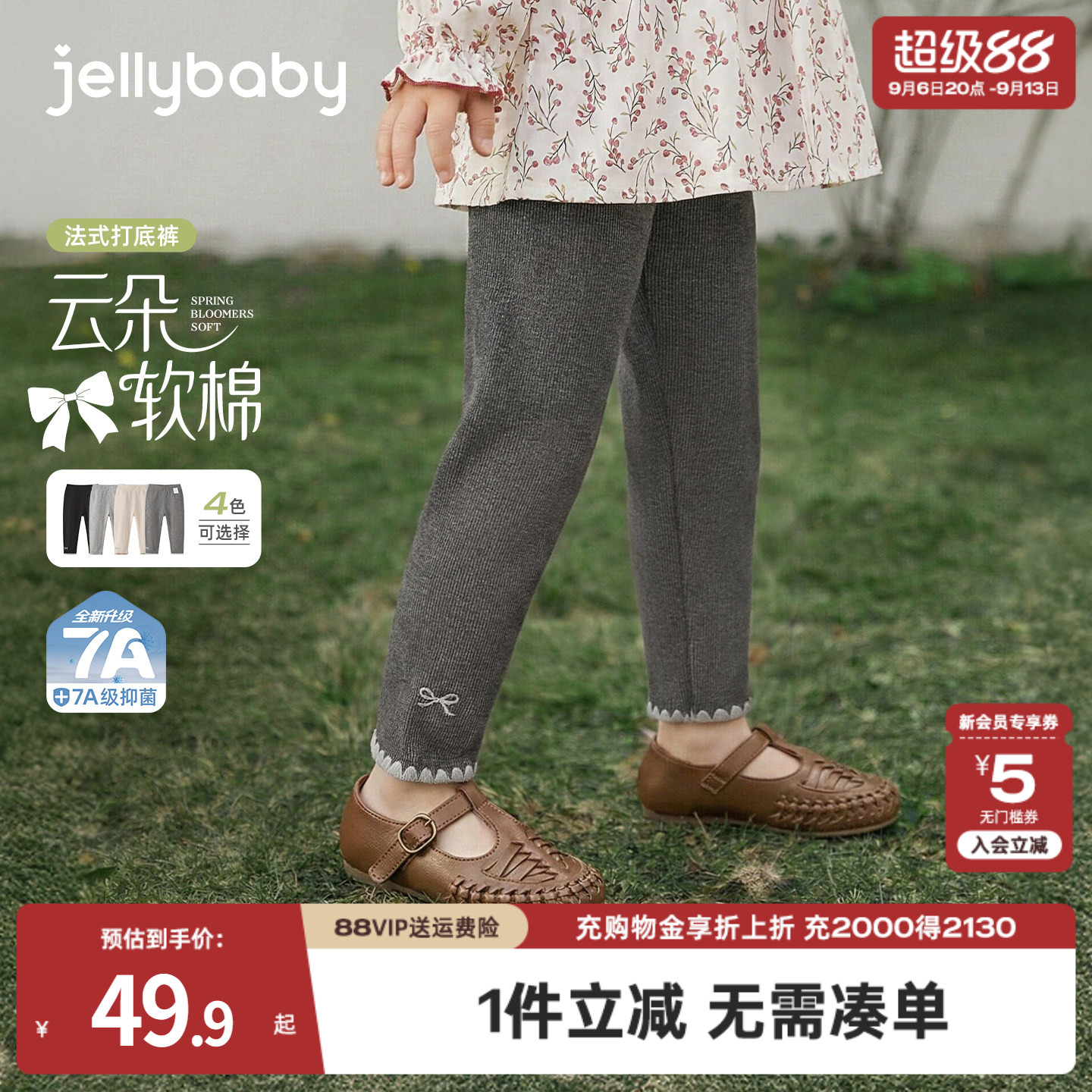 [抗菌]女童外穿打底裤宝宝休闲秋装女小童百搭弹力儿童秋季裤子