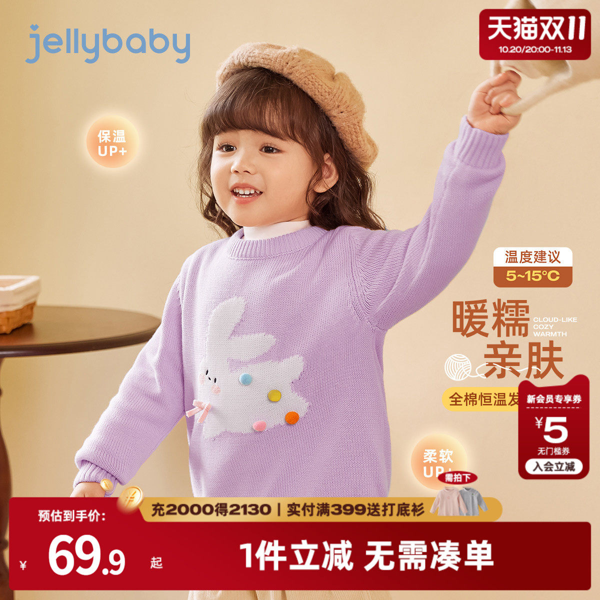 女童毛衣秋冬新款抗菌上衣儿童保暖外搭毛线衣女孩百搭锁温针织衫