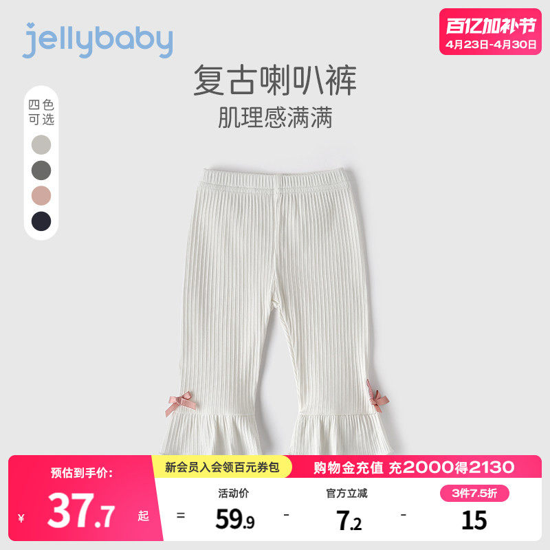 jellybaby女宝宝打底裤夏季儿童休闲七分裤夏装薄款3女童喇叭裤子