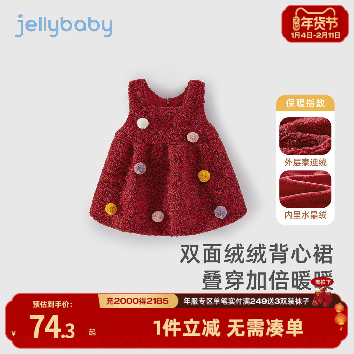 女童红色裙子中小童连衣裙宝宝甜美公主风生日周岁儿童背心裙秋冬