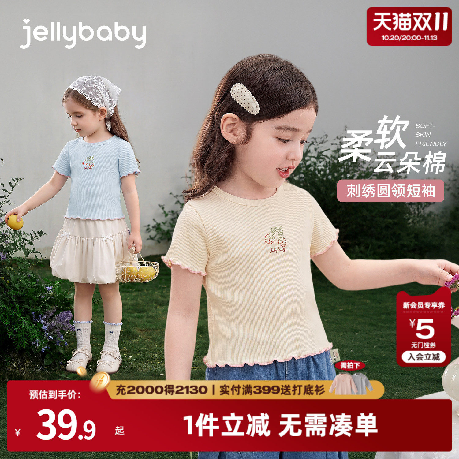 jellybaby女童短袖T恤夏季儿童夏装透气宝宝衣服薄款小童上衣休闲