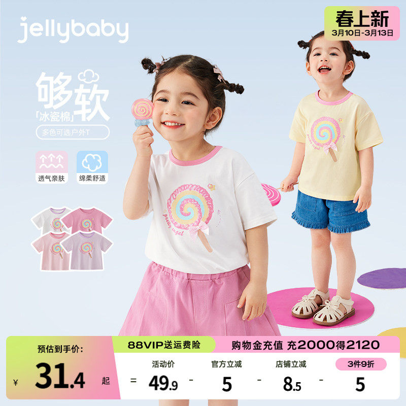 [7A抗菌]女童短款t恤2小童夏日甜美糖果上衣宝宝短袖衣服儿童夏装