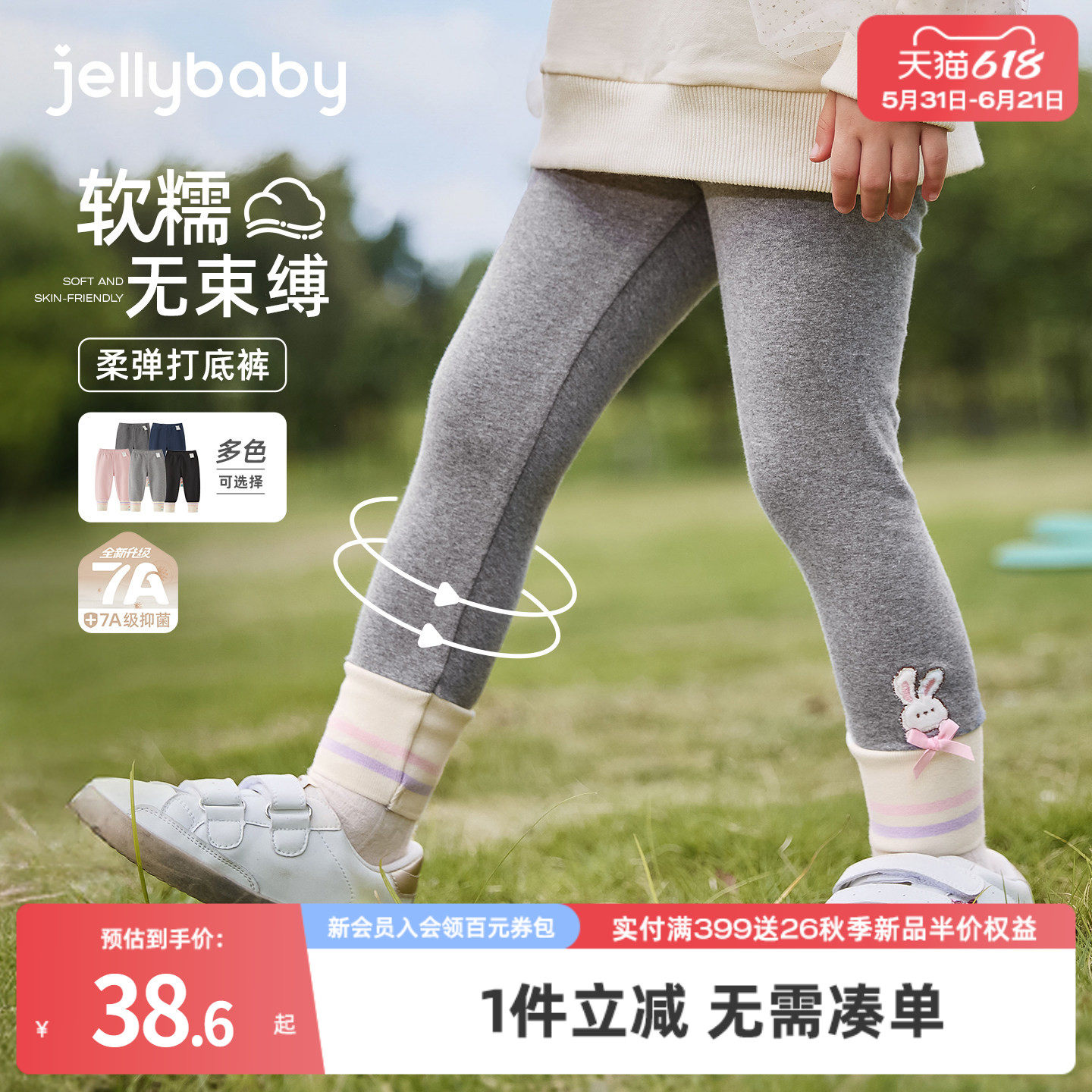 [抗菌高弹]女童打底裤外穿春秋儿童新款薄绒裤子春季女宝宝休闲裤