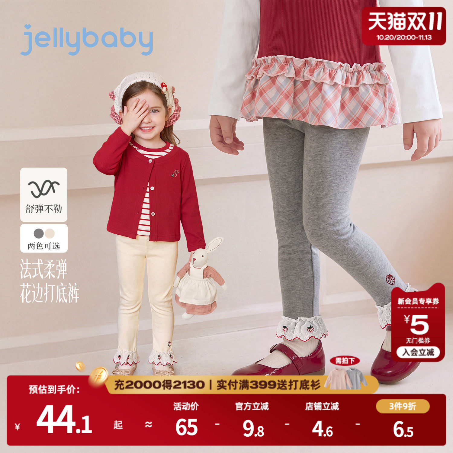 杰里贝比女童打底裤法式2026秋季新款儿童裤子花边小女孩宝宝秋装
