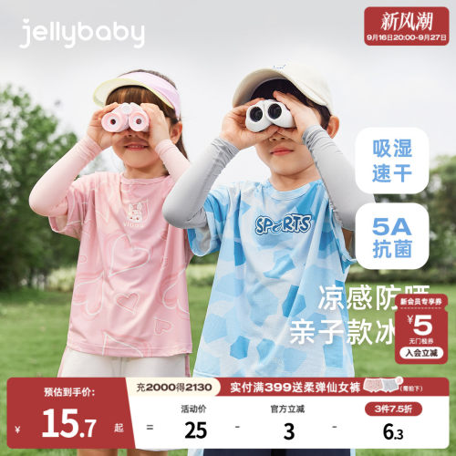 jellybaby男女童袖套夏季