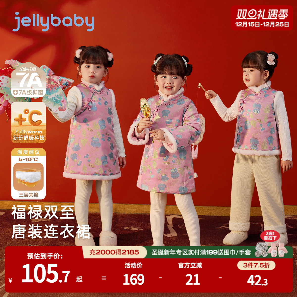 女童拜年服裙子5儿童加厚唐装国风汉服新款冬装2026宝宝周岁礼服