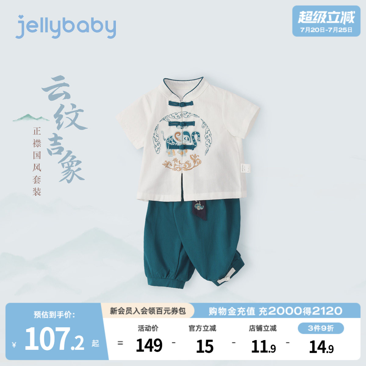 儿童男款汉服小童薄款新中式短袖套装宝宝国风两件套男童夏季唐装