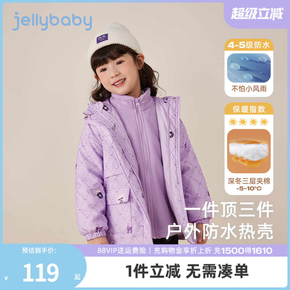 [抗菌锁温]女童秋冬棉服大童夹棉两件套宝宝一衣三穿冬装男童外套