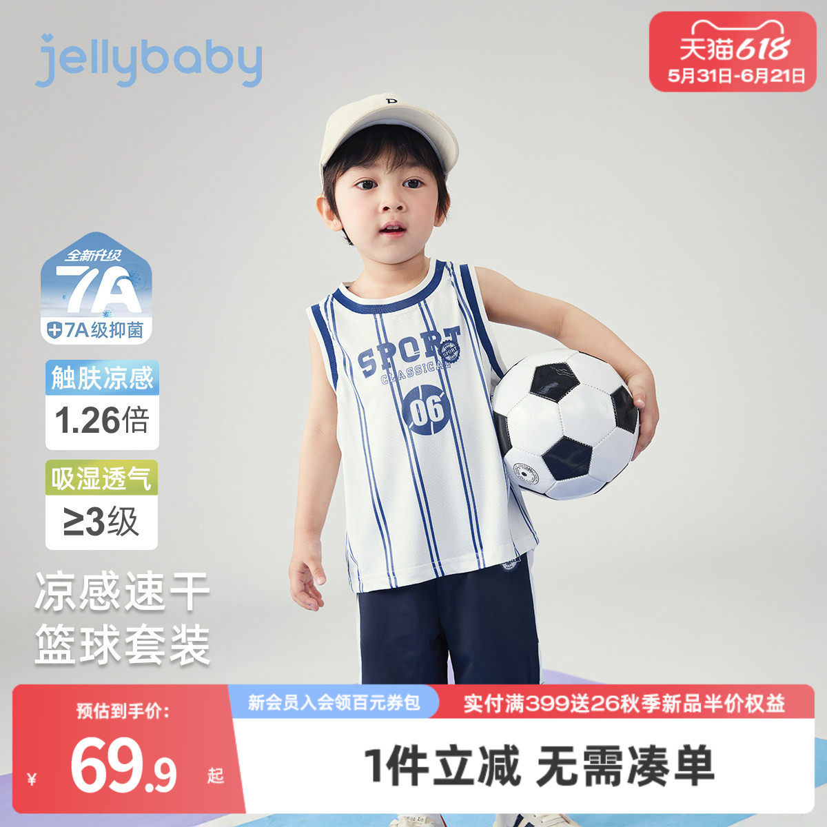 [抑菌凉感]男童速干套装小童篮球衣服宝宝夏装儿童洋气运动两件套