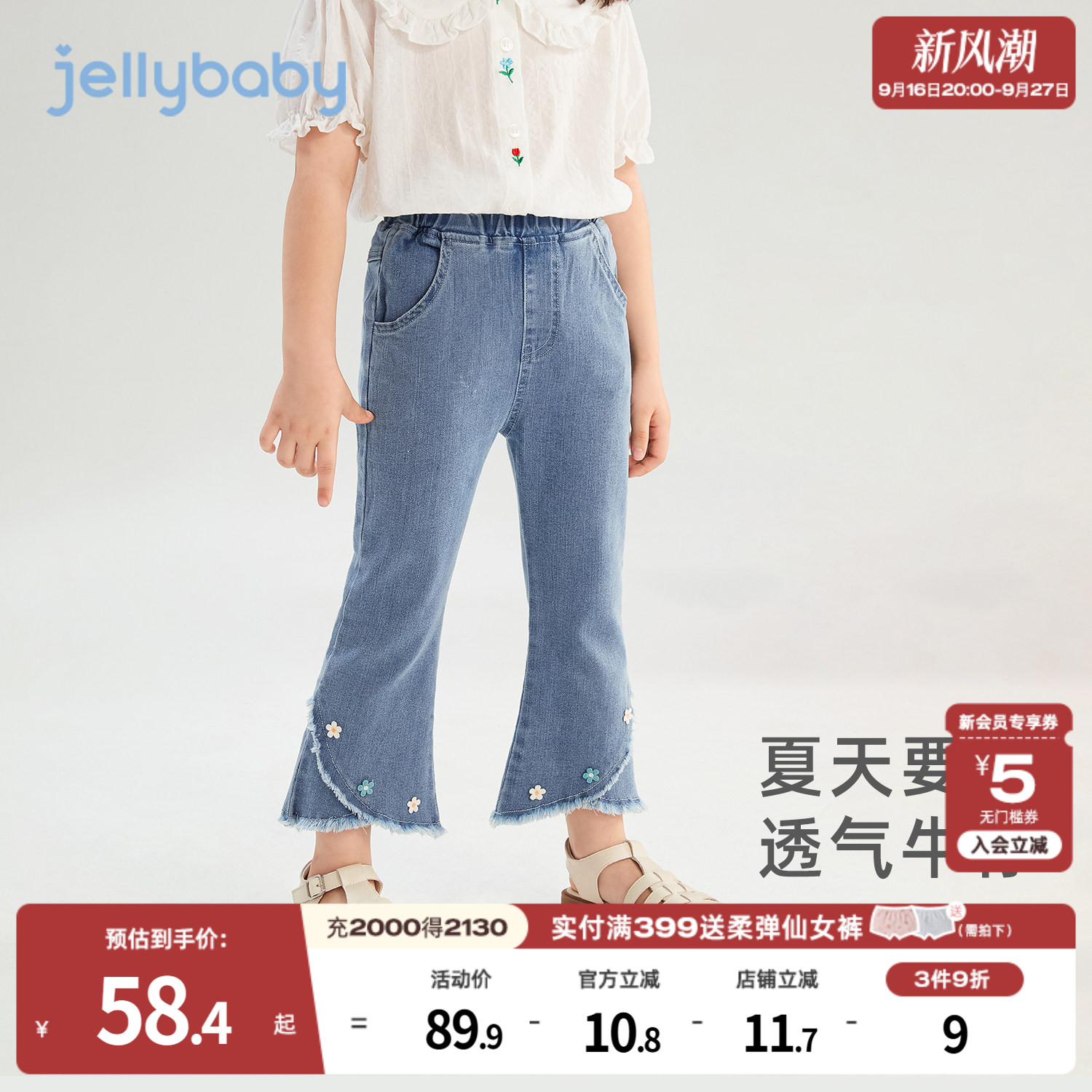 【软牛仔】女童微喇九分裤薄款夏季儿童小女孩休闲裤宝宝新款裤子图片